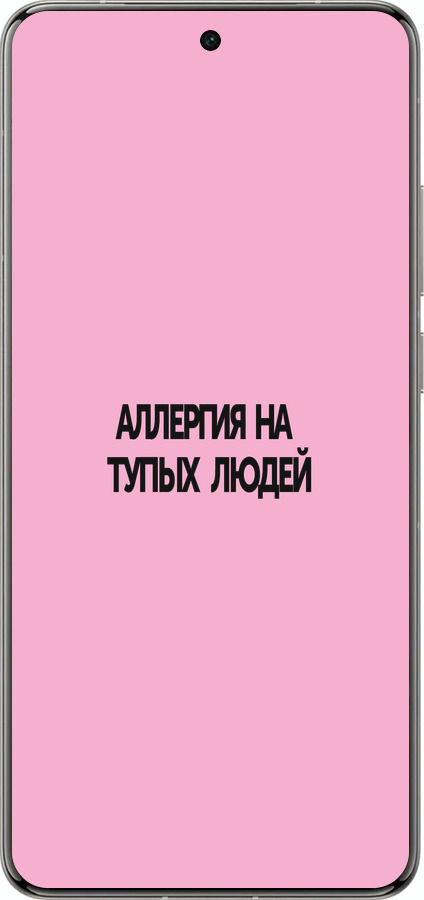 Силіконовий чехол Алергія для Vivo X200 PRO - 4575u-3883 изображение 