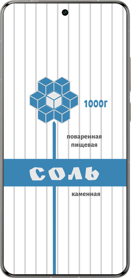 Силиконовый чехол Соль для Vivo X200 PRO - 4855u-3883 изображение 