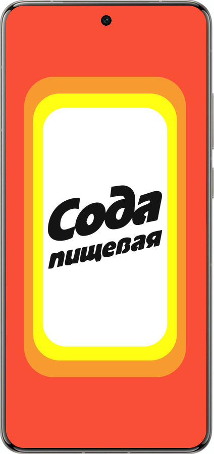 Силіконовий чехол Сода для Vivo X200 PRO - 4901u-3883 изображение 