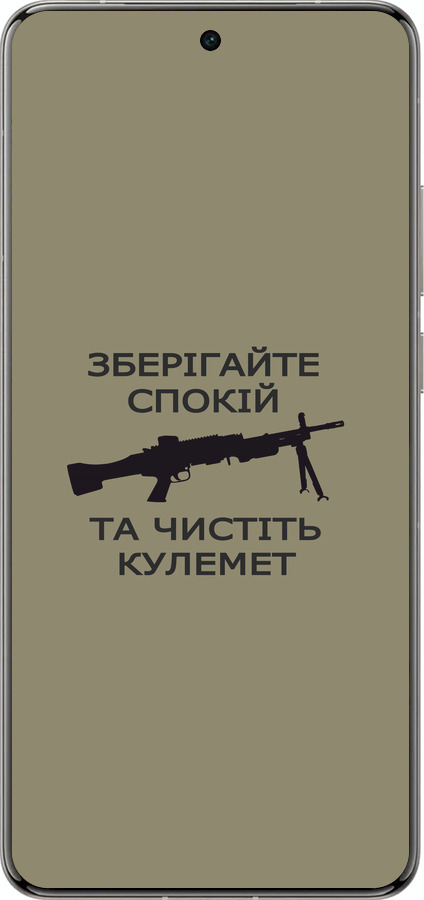 Силіконовий чехол Спокій для Vivo X200 PRO - 5209u-3883 изображение 