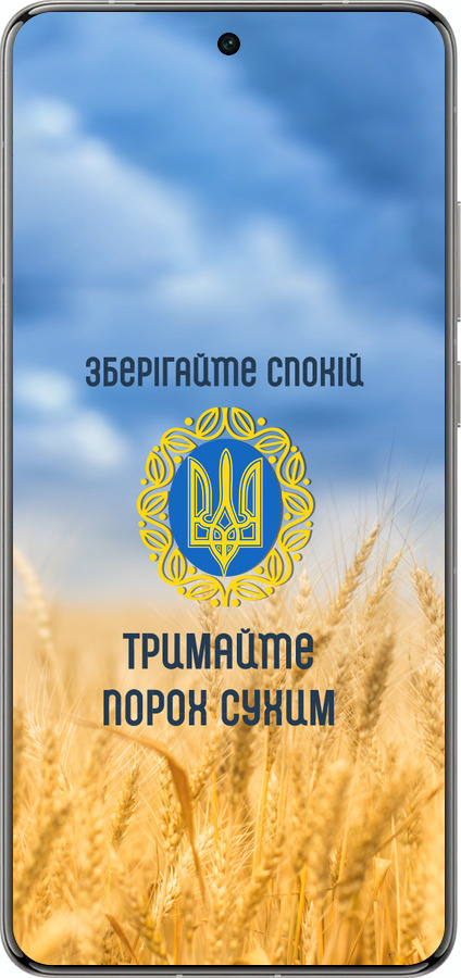 Силиконовый чехол Спокойствие v2 для Vivo X200 PRO - 5211u-3883 изображение 