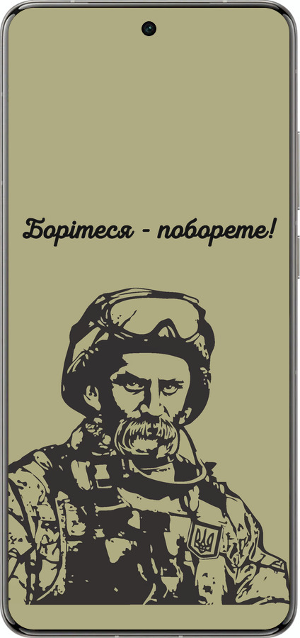 Силиконовый чехол Шевченко v1 для Vivo X200 PRO - 5241u-3883 изображение 