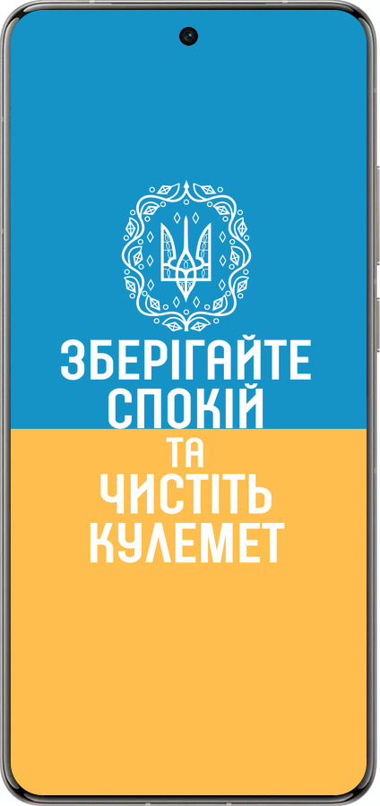 Силіконовий чехол Спокій v3 для Vivo X200 PRO - 5243u-3883 изображение 