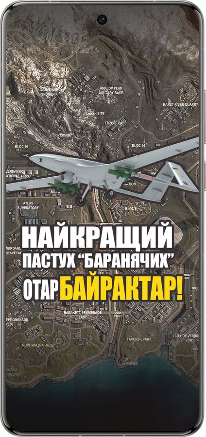 Силиконовый чехол Байрактар для Vivo X200 PRO - 5252u-3883 изображение 