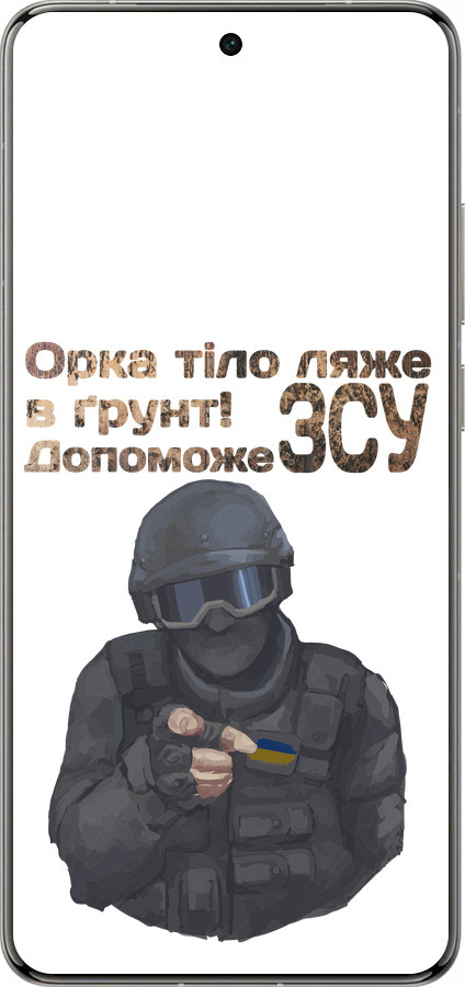 Силиконовый чехол ЗСУ v2 для Vivo X200 PRO - 5288u-3883 изображение 