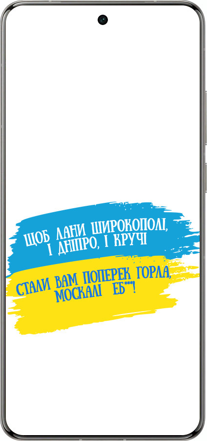 Силіконовий чехол Вірш для Vivo X200 PRO - 5294u-3883 изображение 
