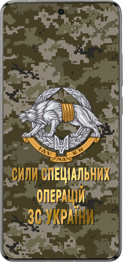 Силіконовий чехол ССО ЗСУ для Vivo X200 PRO - 5302u-3883 изображение 