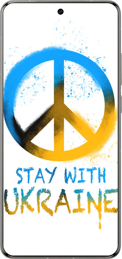 Силіконовий чехол Stay with Ukraine v2 для Vivo X200 PRO - 5310u-3883 изображение 