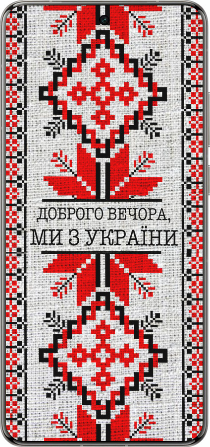 Силіконовий чехол Ми їз України v5  для Vivo X200 PRO - 5315u-3883 изображение 