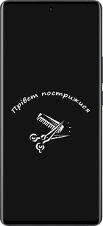 Силиконовый чехол прівєт пострижися для Vivo X80 Pro - 4531u-2630 изображение 