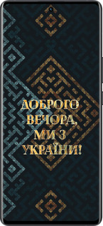 Силиконовый чехол Мы из Украины v3 для Vivo X80 Pro - 5250u-2630 изображение 