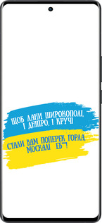 Силиконовый чехол Стих для Vivo X80 Pro - 5294u-2630 изображение 