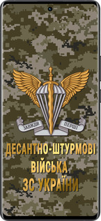 Силиконовый чехол ДШВ ЗСУ для Vivo X80 Pro - 5303u-2630 изображение 