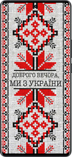 Силиконовый чехол Мы из Украины v5 для Vivo X80 Pro - 5315u-2630 изображение 