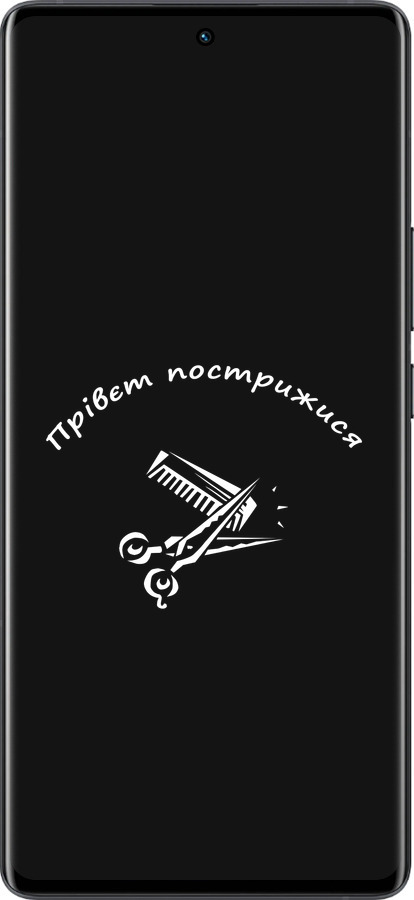 Силиконовый чехол прівєт пострижися для Vivo X80 Pro - 4531u-2630 изображение 