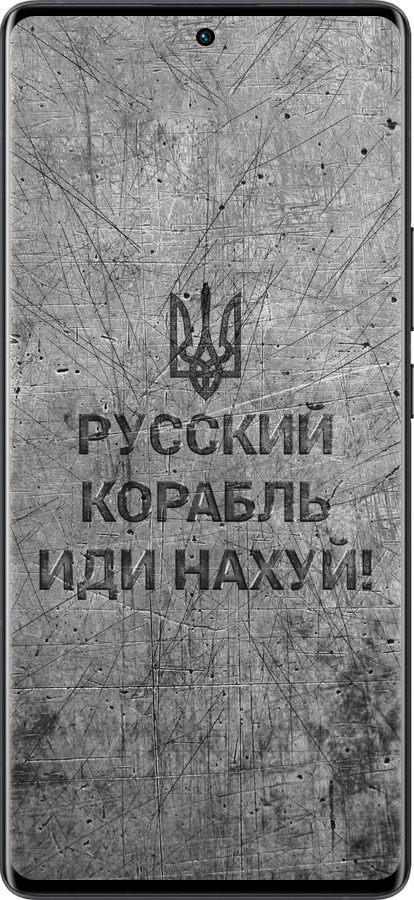 Силіконовий чехол Російський військовий корабель іди на  v4 для Vivo X80 Pro - 5223u-2630 изображение 