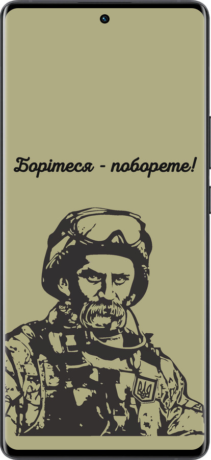 Силиконовый чехол Шевченко v1 для Vivo X80 Pro - 5241u-2630 изображение 