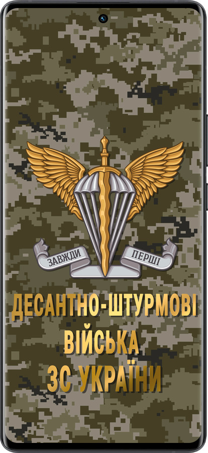 Силиконовый чехол ДШВ ЗСУ для Vivo X80 Pro - 5303u-2630 изображение 