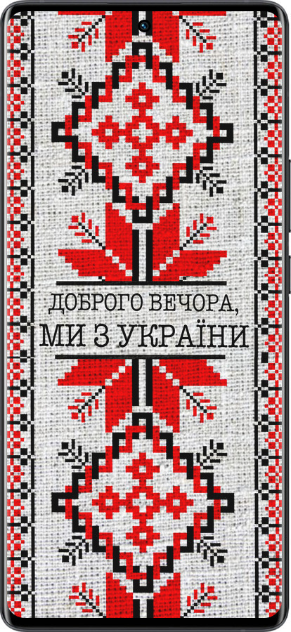 Силиконовый чехол Мы из Украины v5 для Vivo X80 Pro - 5315u-2630 изображение 