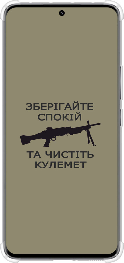 Силикон с усиленными углами чехол Спокойствие для Xiaomi 13 Pro - 5209sp-2959 изображение 