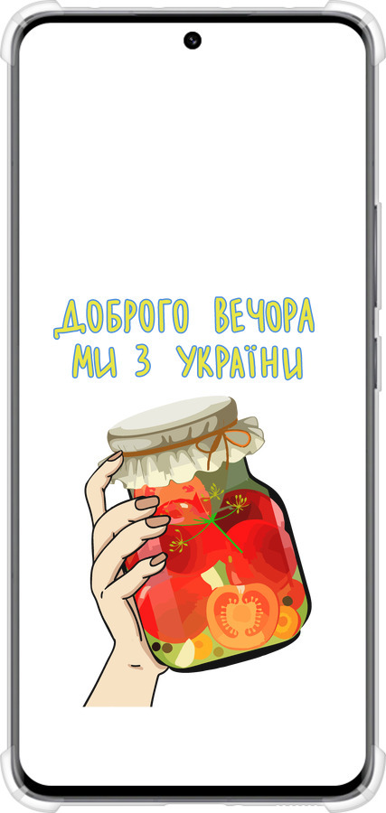 Силіконовий протиударний с посиленими кутами чехол Ми з України v4  для Xiaomi 13 Pro - 5253sp-2959 изображение 