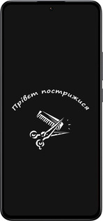 Силиконовый чехол прівєт пострижися для Xiaomi 13T - 4531u-4142 изображение 