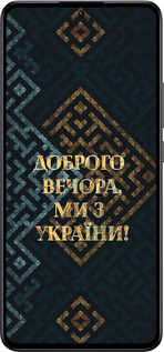 Силиконовый чехол Мы из Украины v3 для Xiaomi 13T - 5250u-4142 изображение 