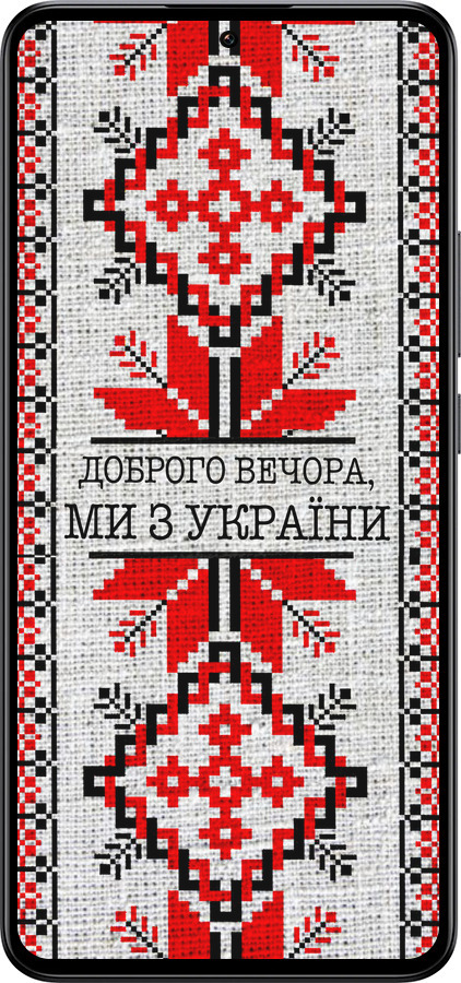 Силиконовый чехол Мы из Украины v5 для Xiaomi 13T - 5315u-4142 изображение 