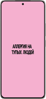 TPU чехол Алергія для Xiaomi 14T 5G - 4575b-3773 изображение 