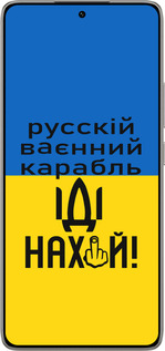 TPU чехол Русский военный корабль иди на для Xiaomi 14T 5G - 5216b-3773 изображение 