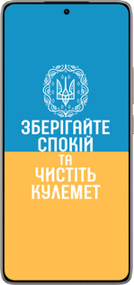 TPU чехол Спокойствие v3 для Xiaomi 14T 5G - 5243b-3773 изображение 