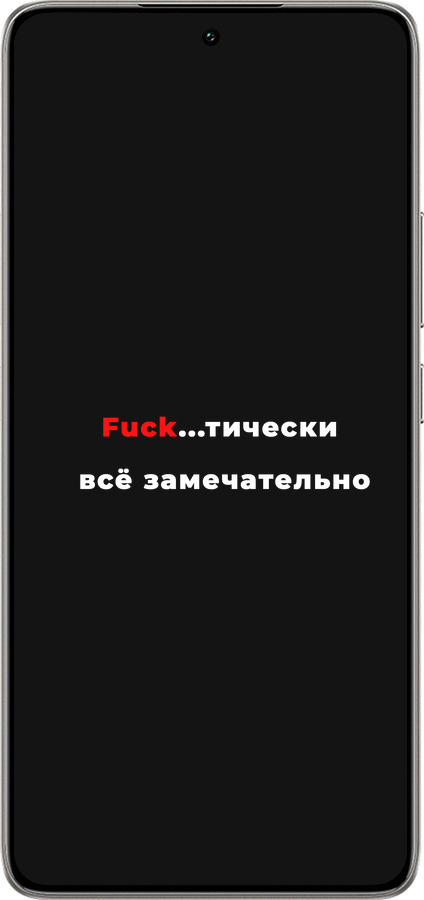 TPU чехол Всё замечательно для Xiaomi 14T 5G - 4844b-3773 изображение 