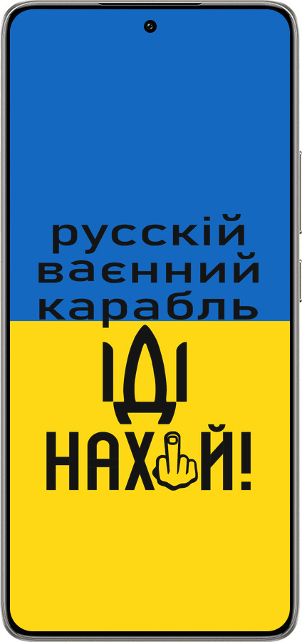 TPU чехол Русский военный корабль иди на для Xiaomi 14T 5G - 5216b-3773 изображение 
