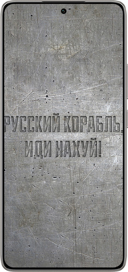 TPU чехол Російський військовий корабель іди на v6 для Xiaomi 14T 5G - 5239b-3773 изображение 