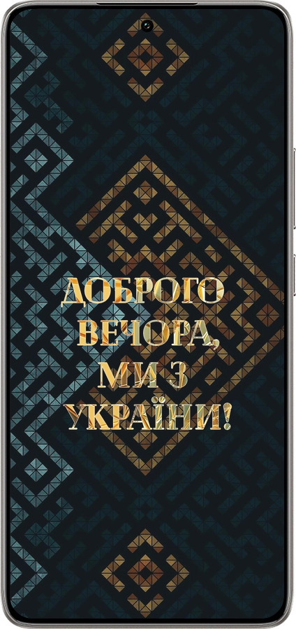 TPU чехол Мы из Украины v3 для Xiaomi 14T 5G - 5250b-3773 изображение 