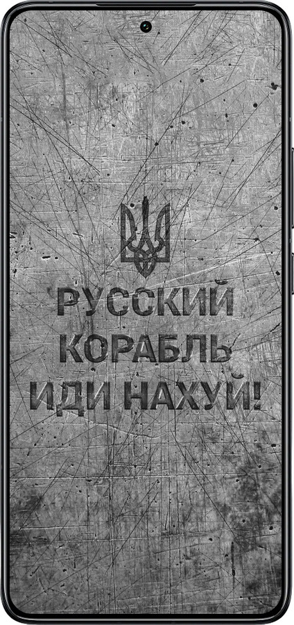 TPU чехол Русский военный корабль иди на v4 для Xiaomi 14T Pro - 5223b-3806 изображение 