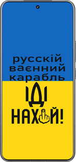 TPU чехол Русский военный корабль иди на для Xiaomi 15 Pro - 5216b-3879 изображение 