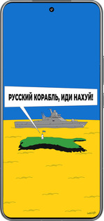 TPU чехол Русский военный корабль иди на v5 для Xiaomi 15 Pro - 5237b-3879 изображение 