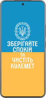 TPU чехол Спокойствие v3 для Xiaomi 15 Pro - 5243b-3879 изображение 