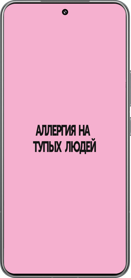TPU чехол Аллергия для Xiaomi 15 Pro - 4575b-3879 изображение 