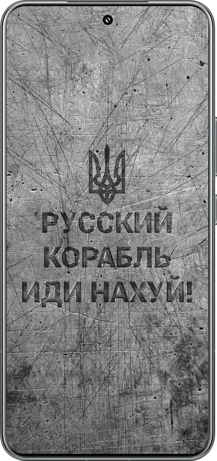 TPU чехол Російський військовий корабель іди на  v4 для Xiaomi 15 Pro - 5223b-3879 изображение 