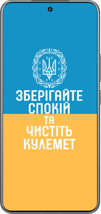 TPU чехол Спокойствие v3 для Xiaomi 15 Pro - 5243b-3879 изображение 