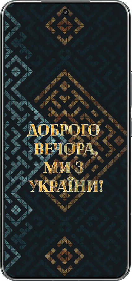 TPU чехол Ми з України v3 для Xiaomi 15 Pro - 5250b-3879 изображение 