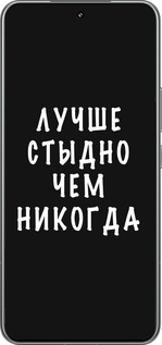 Силіконовий чехол Цитата для Xiaomi 15 Pro - 4316u-3879 изображение 