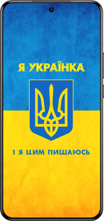 Силиконовый чехол Я украинка для Xiaomi 15 Ultra - 1167u-3967 изображение 