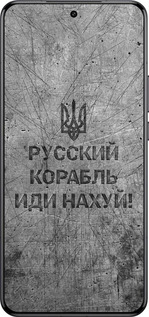 Силіконовий чехол Російський військовий корабель іди на  v4 для Xiaomi 15 Ultra - 5223u-3967 изображение 