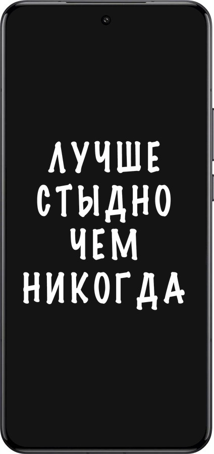 Силиконовый чехол Цитата для Xiaomi 15 Ultra - 4316u-3967 изображение 