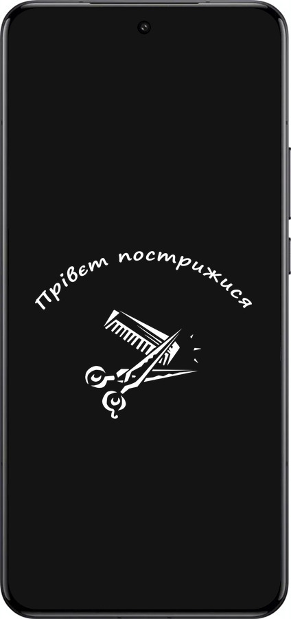 Силиконовый чехол прівєт пострижися для Xiaomi 15 Ultra - 4531u-3967 изображение 