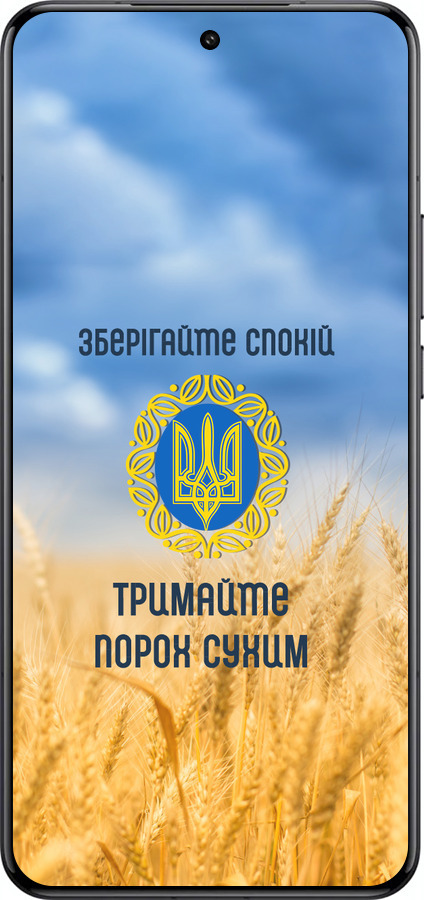 Силіконовий чехол Спокій v2 для Xiaomi 15 Ultra - 5211u-3967 изображение 