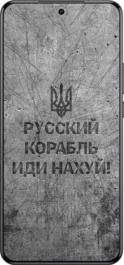 Силіконовий чехол Російський військовий корабель іди на  v4 для Xiaomi 15 Ultra - 5223u-3967 изображение 